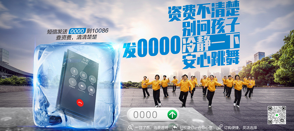 中国移动西平县移动宽带